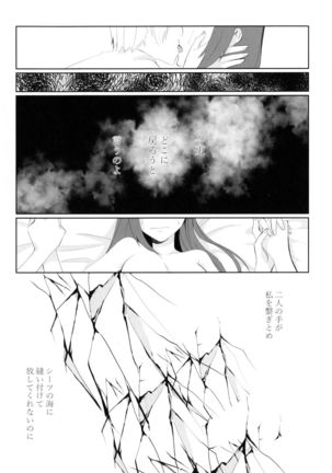 Kindan no Kajitsu ga Boku wa Hoshii Page #97
