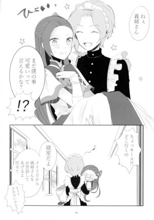 Kindan no Kajitsu ga Boku wa Hoshii Page #21