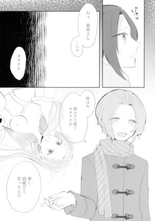 Kindan no Kajitsu ga Boku wa Hoshii Page #91