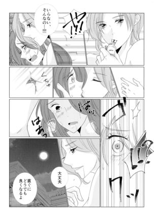 Kindan no Kajitsu ga Boku wa Hoshii Page #140