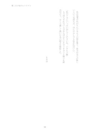 Kindan no Kajitsu ga Boku wa Hoshii Page #136