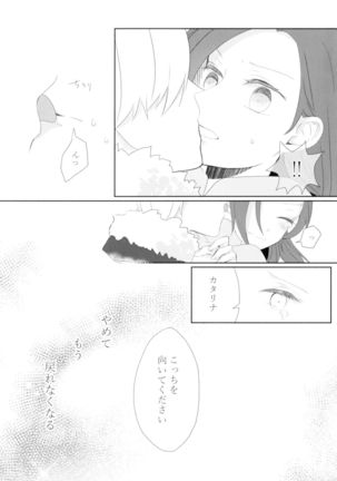 Kindan no Kajitsu ga Boku wa Hoshii Page #96