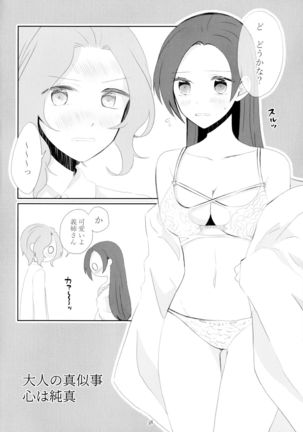 Kindan no Kajitsu ga Boku wa Hoshii Page #39