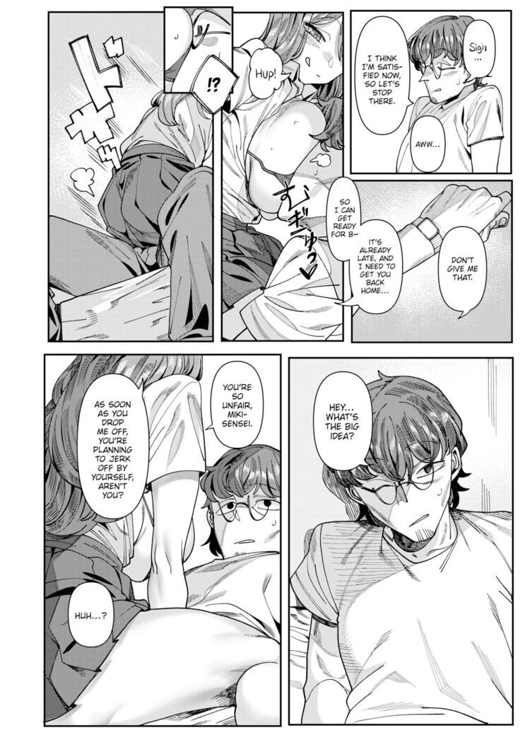 UREC - Sensei To