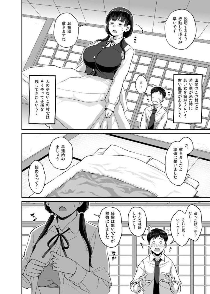 Inaka Seikatsu Kozukuri Ganbou JK Tsuki Bukken