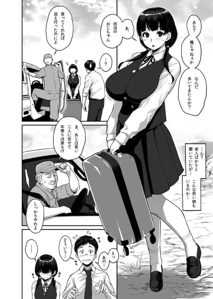Inaka Seikatsu Kozukuri Ganbou JK Tsuki Bukken