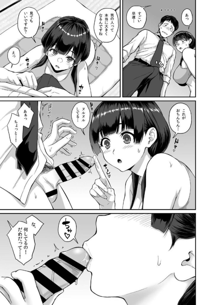 Inaka Seikatsu Kozukuri Ganbou JK Tsuki Bukken