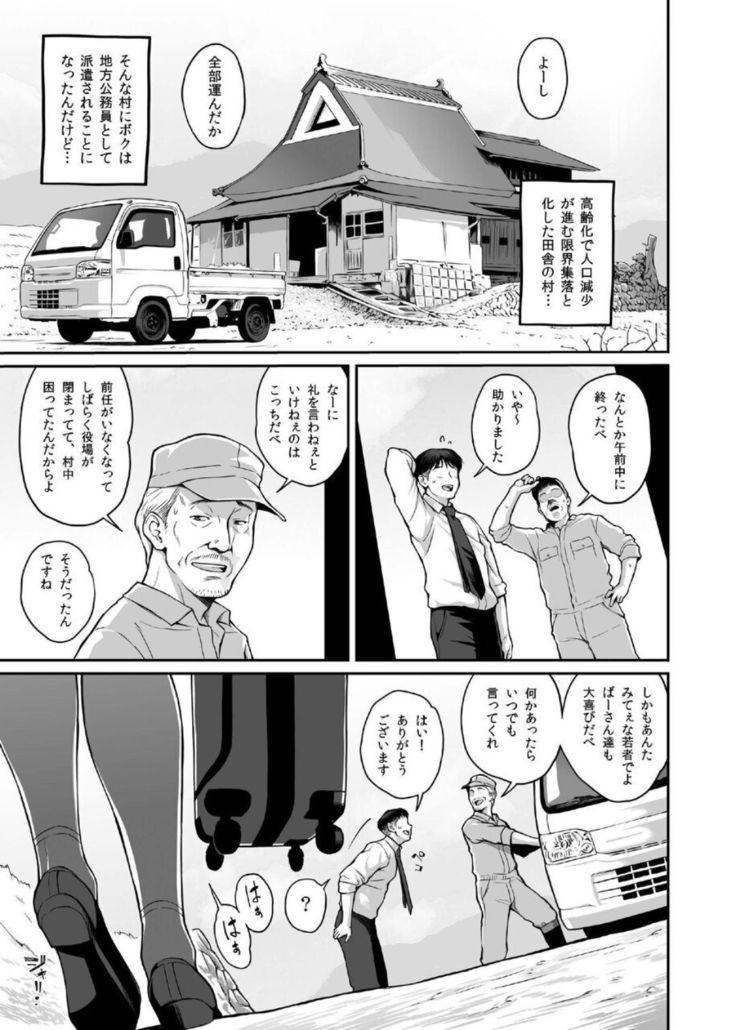 Inaka Seikatsu Kozukuri Ganbou JK Tsuki Bukken