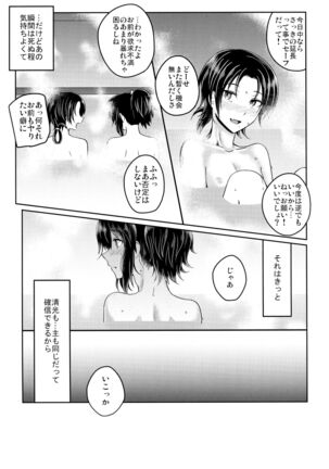 Tokoyo - Page 20