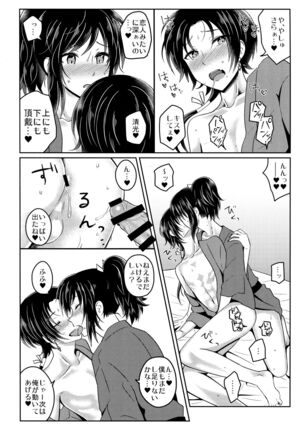 Tokoyo Page #13