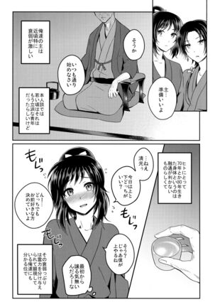 Tokoyo - Page 6