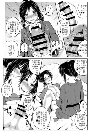 Tokoyo - Page 16