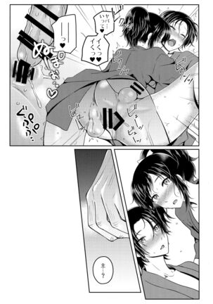 Tokoyo Page #18