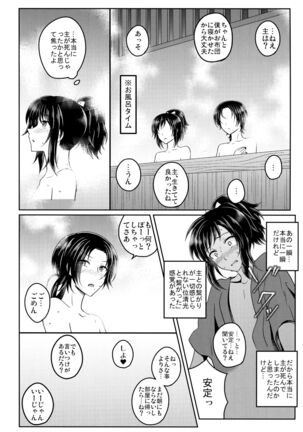 Tokoyo - Page 19