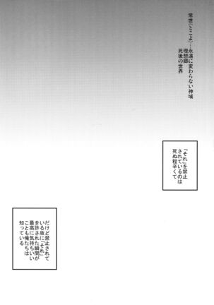 Tokoyo - Page 3