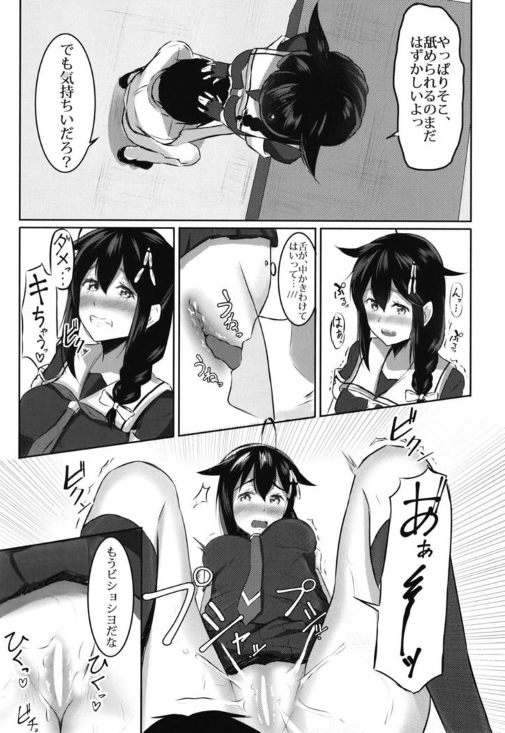 Shigure to Seiheki Kaihatsu ~Roshutsu Hen~