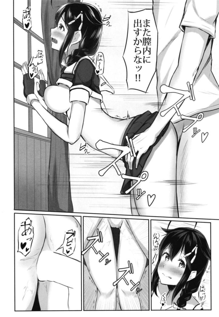 Shigure to Seiheki Kaihatsu ~Roshutsu Hen~