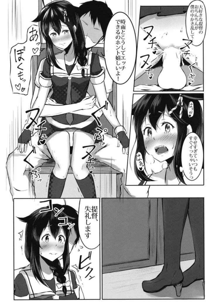 Shigure to Seiheki Kaihatsu ~Roshutsu Hen~
