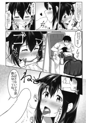 Shigure to Seiheki Kaihatsu ~Roshutsu Hen~ - Page 3