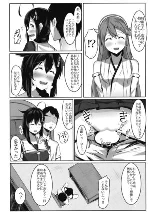Shigure to Seiheki Kaihatsu ~Roshutsu Hen~ Page #11