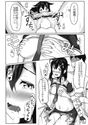Shigure to Seiheki Kaihatsu ~Roshutsu Hen~ Page #13