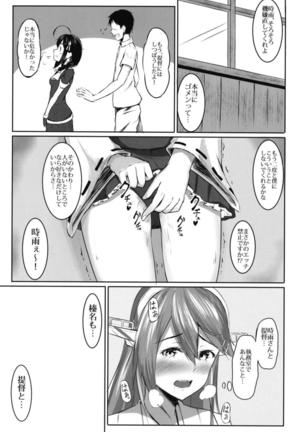 Shigure to Seiheki Kaihatsu ~Roshutsu Hen~ Page #20