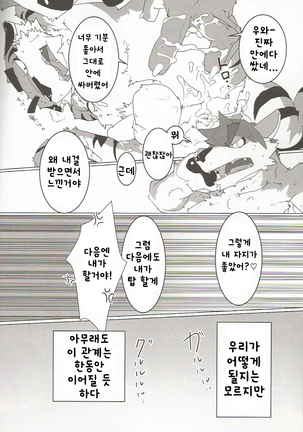 Tachi Yoriba Page #15