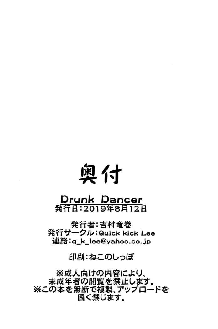 Drunk Dancer   =TLL + mrwayne=