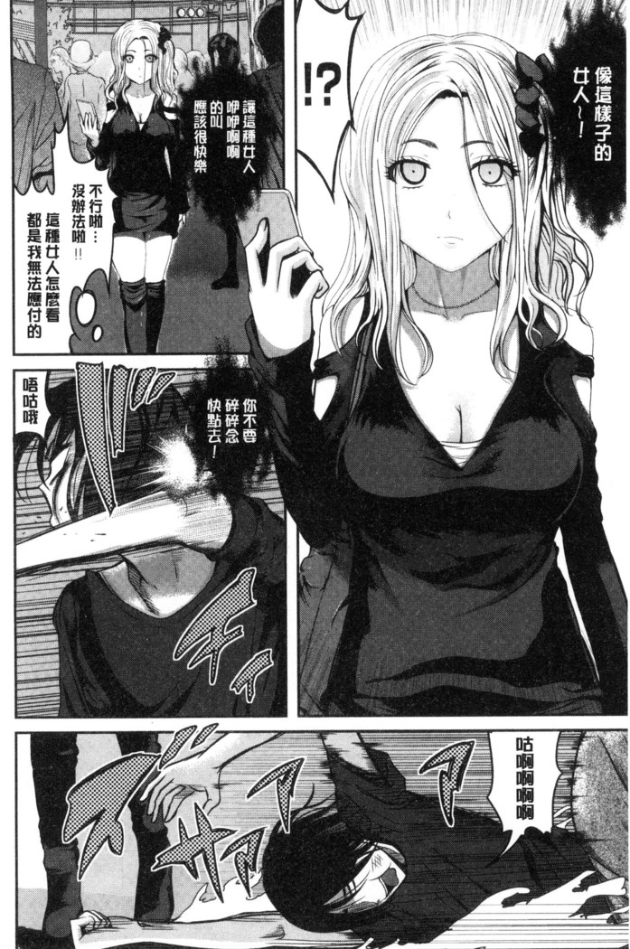 オレの左手が美女を喰いまくる 本人的左手被美女們不停吃進去