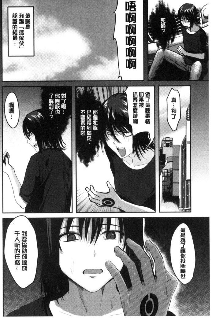 オレの左手が美女を喰いまくる 本人的左手被美女們不停吃進去