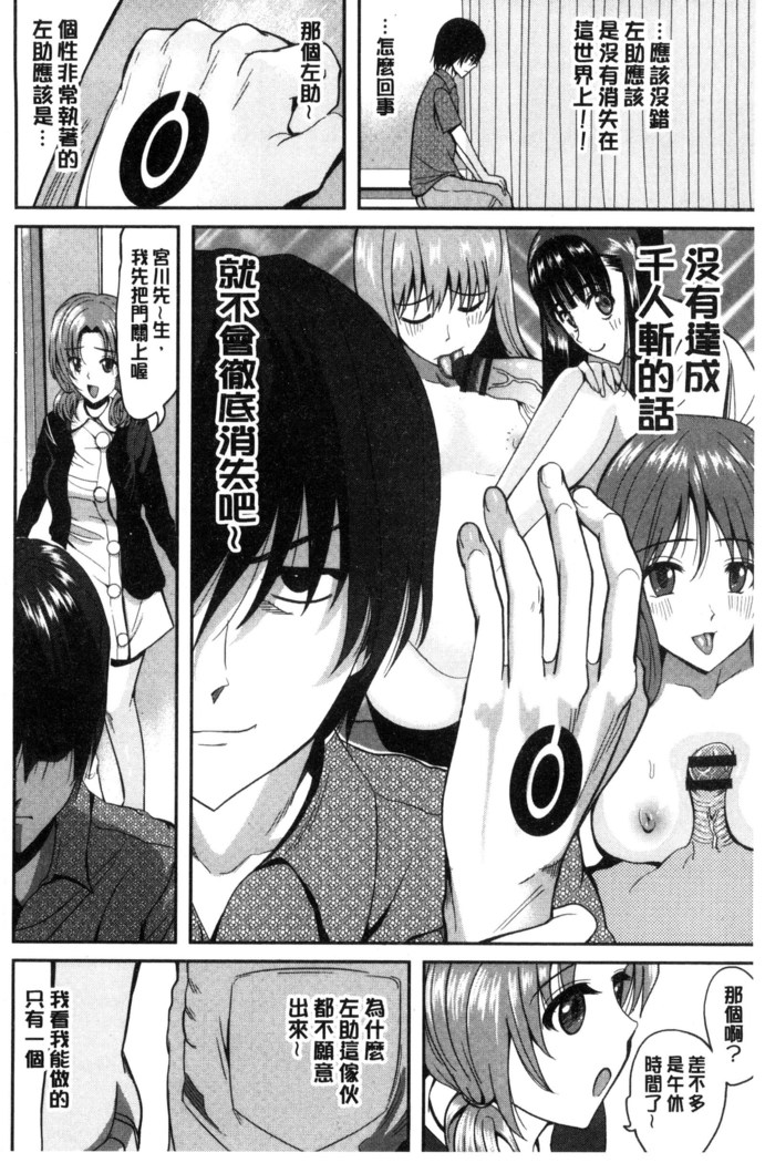 オレの左手が美女を喰いまくる 本人的左手被美女們不停吃進去