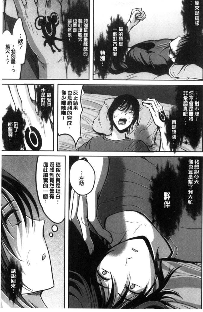 オレの左手が美女を喰いまくる 本人的左手被美女們不停吃進去