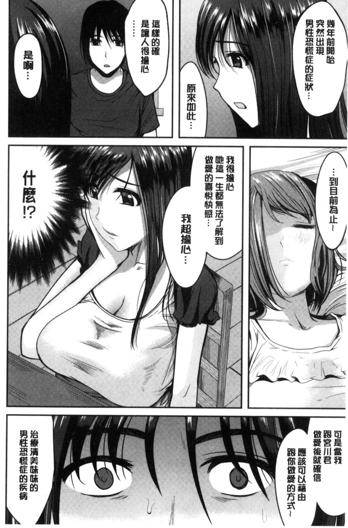 オレの左手が美女を喰いまくる 本人的左手被美女們不停吃進去