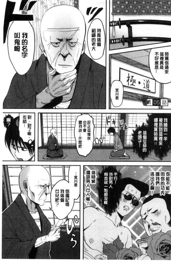 オレの左手が美女を喰いまくる 本人的左手被美女們不停吃進去