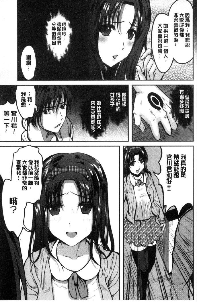 オレの左手が美女を喰いまくる 本人的左手被美女們不停吃進去