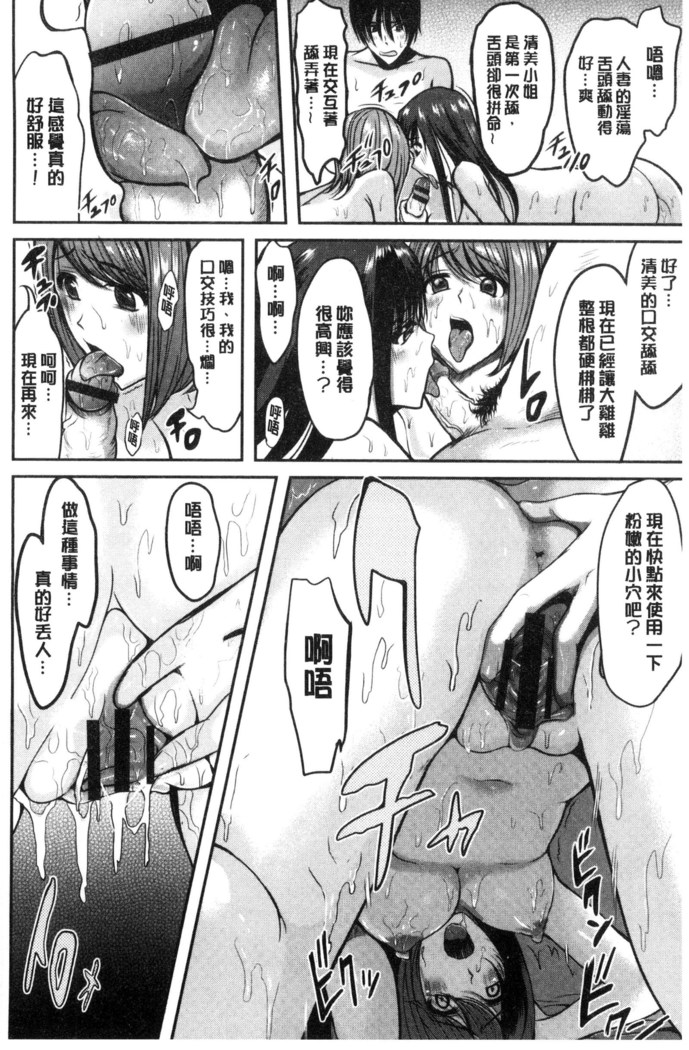 オレの左手が美女を喰いまくる 本人的左手被美女們不停吃進去