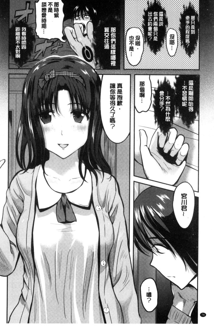 オレの左手が美女を喰いまくる 本人的左手被美女們不停吃進去