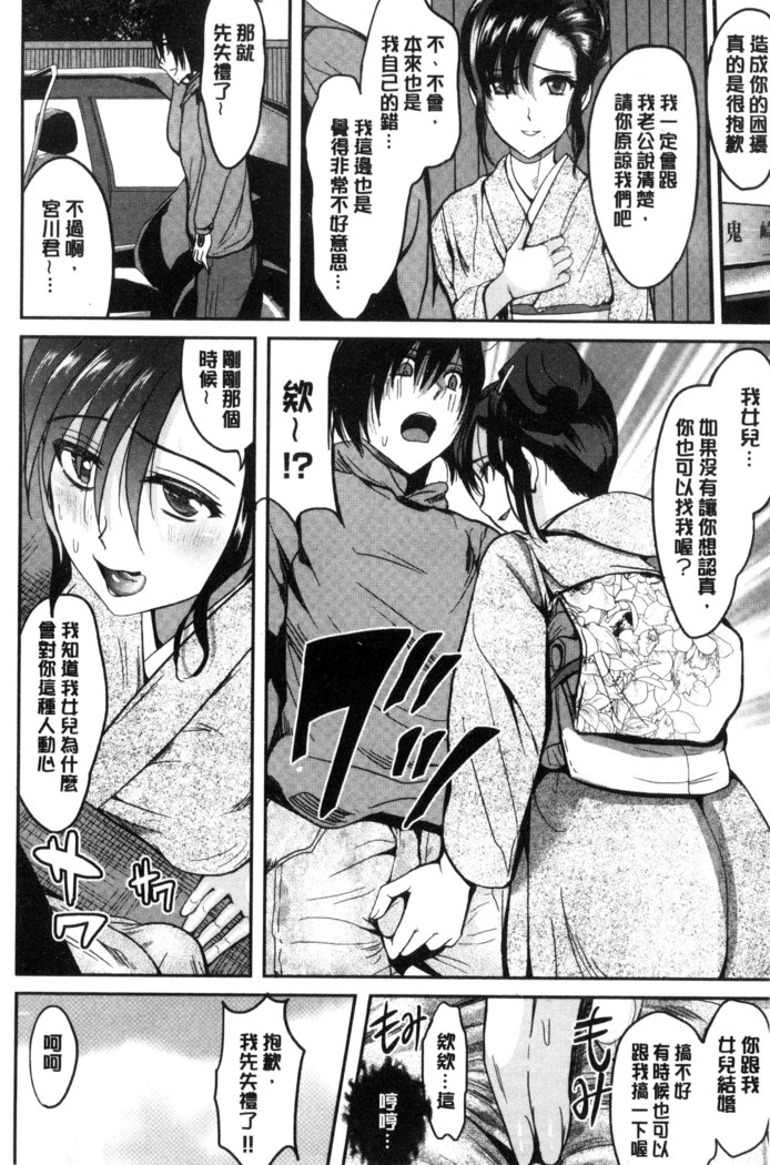 オレの左手が美女を喰いまくる 本人的左手被美女們不停吃進去