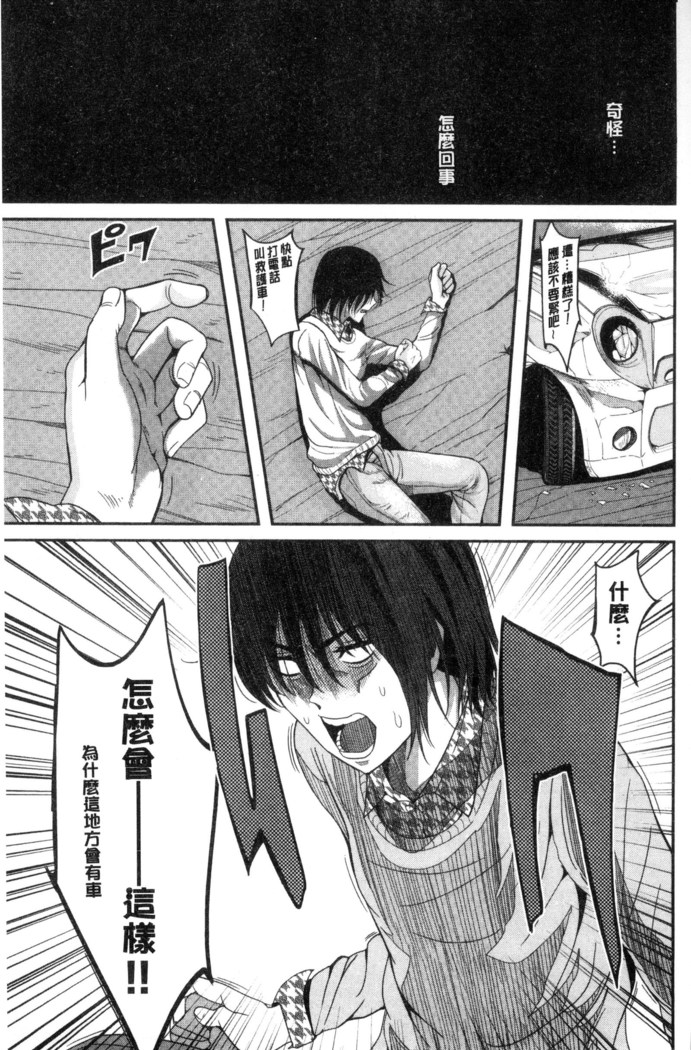 オレの左手が美女を喰いまくる 本人的左手被美女們不停吃進去
