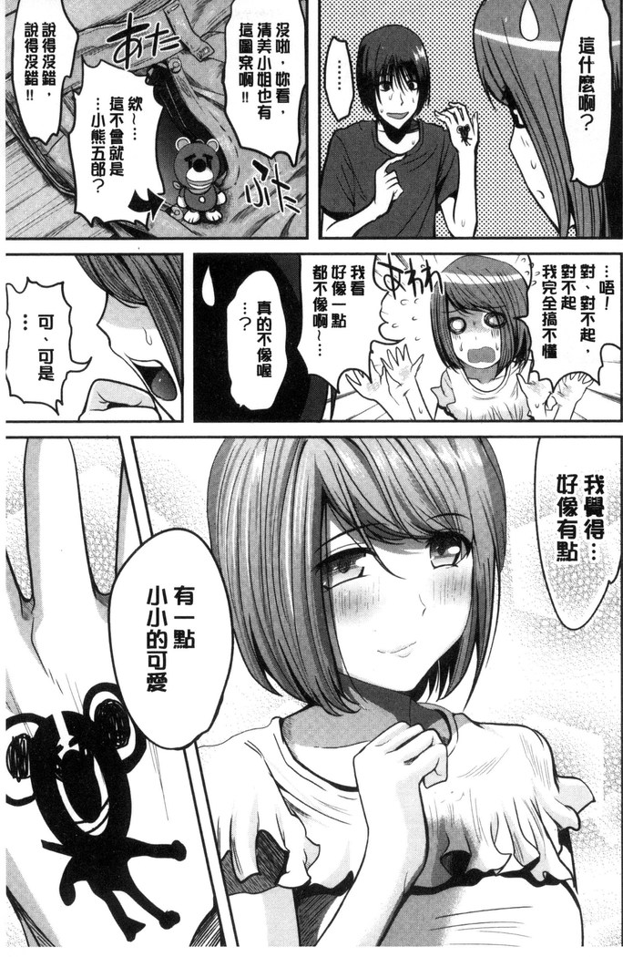 オレの左手が美女を喰いまくる 本人的左手被美女們不停吃進去