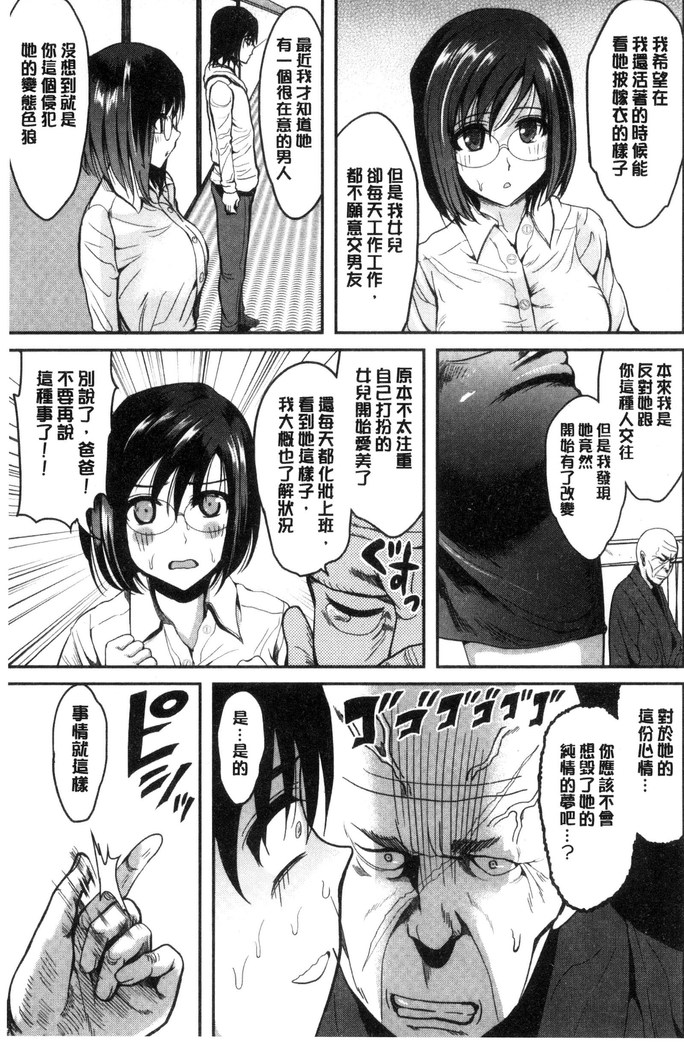 オレの左手が美女を喰いまくる 本人的左手被美女們不停吃進去