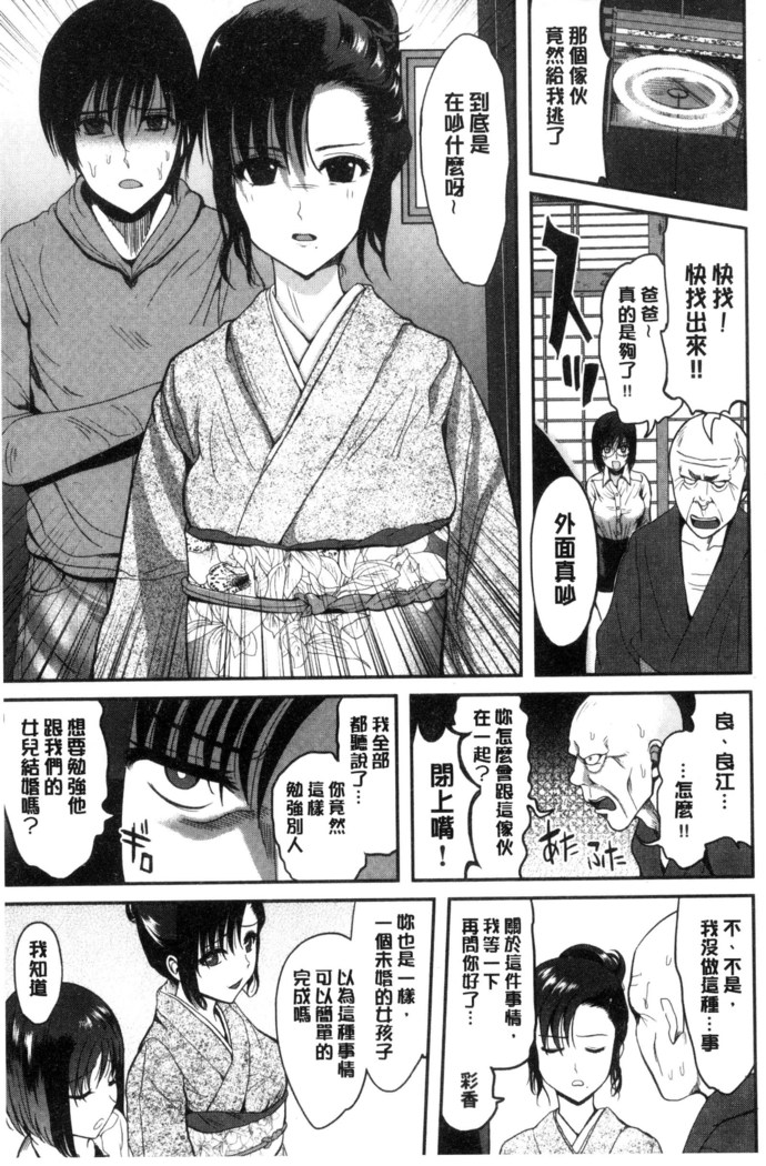 オレの左手が美女を喰いまくる 本人的左手被美女們不停吃進去