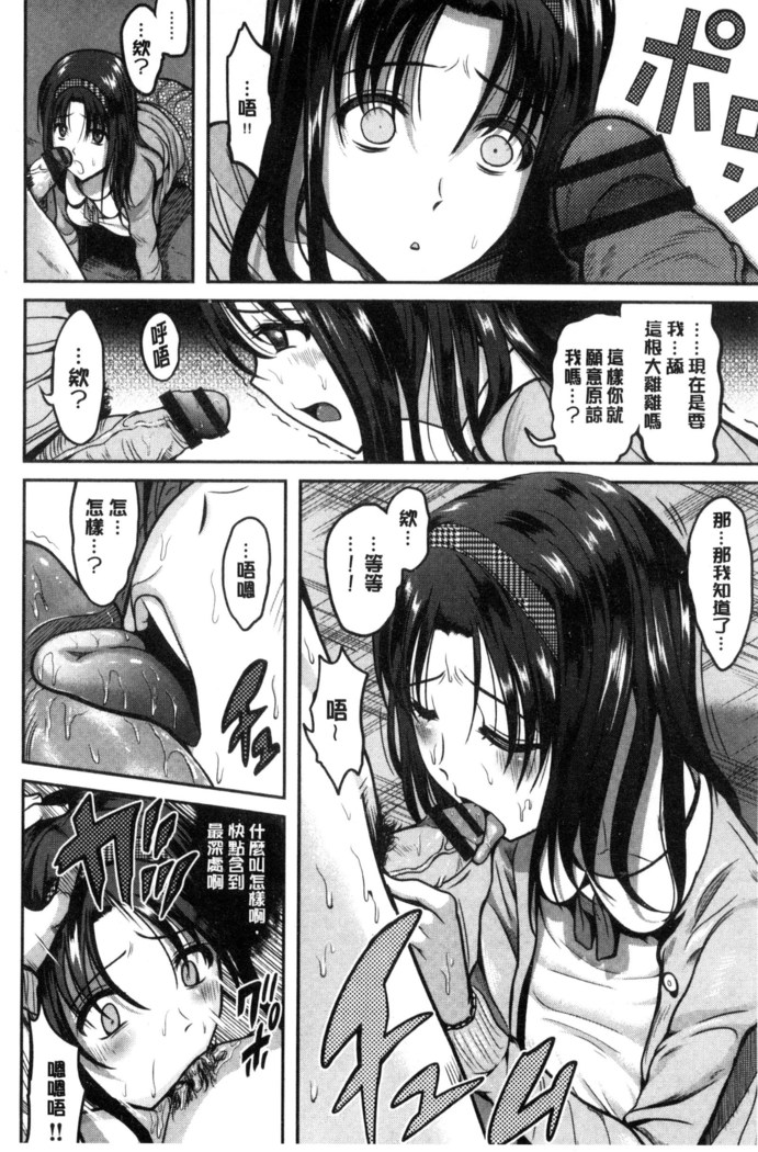 オレの左手が美女を喰いまくる 本人的左手被美女們不停吃進去