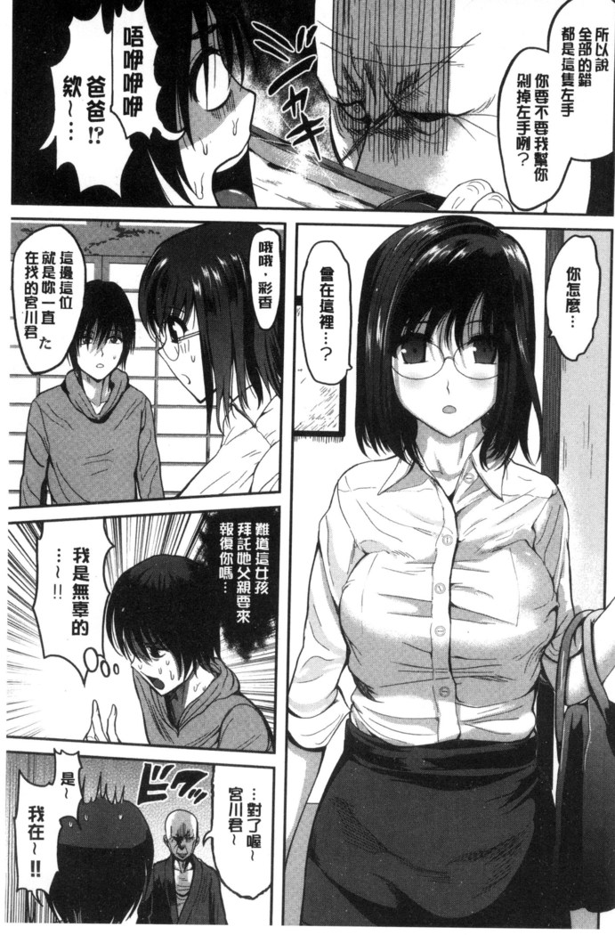 オレの左手が美女を喰いまくる 本人的左手被美女們不停吃進去