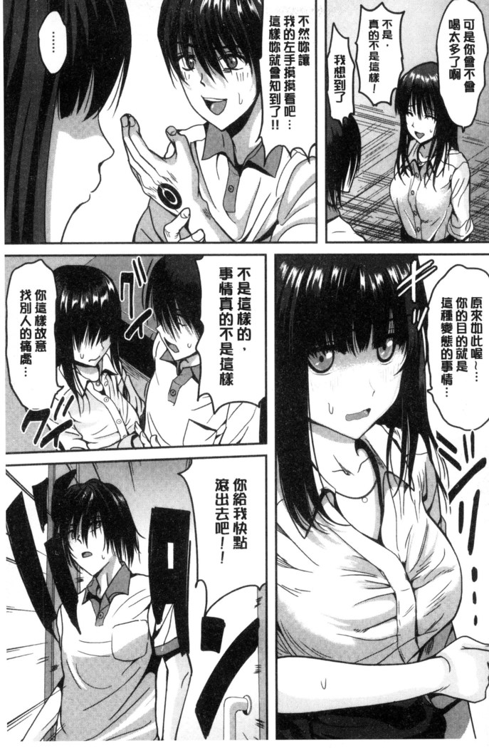 オレの左手が美女を喰いまくる 本人的左手被美女們不停吃進去