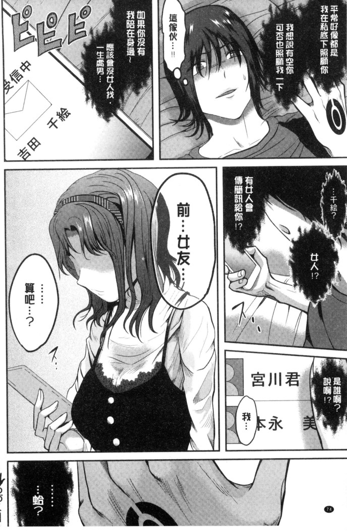 オレの左手が美女を喰いまくる 本人的左手被美女們不停吃進去