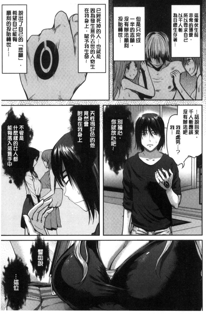 オレの左手が美女を喰いまくる 本人的左手被美女們不停吃進去