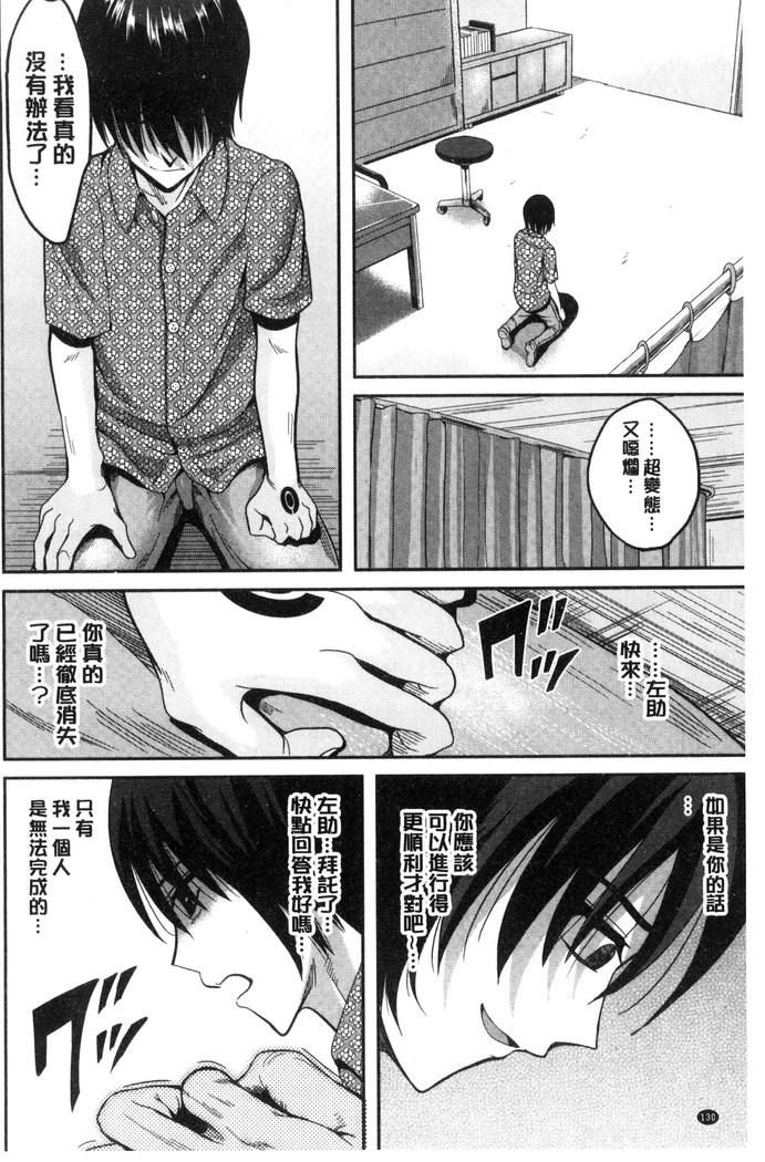 オレの左手が美女を喰いまくる 本人的左手被美女們不停吃進去