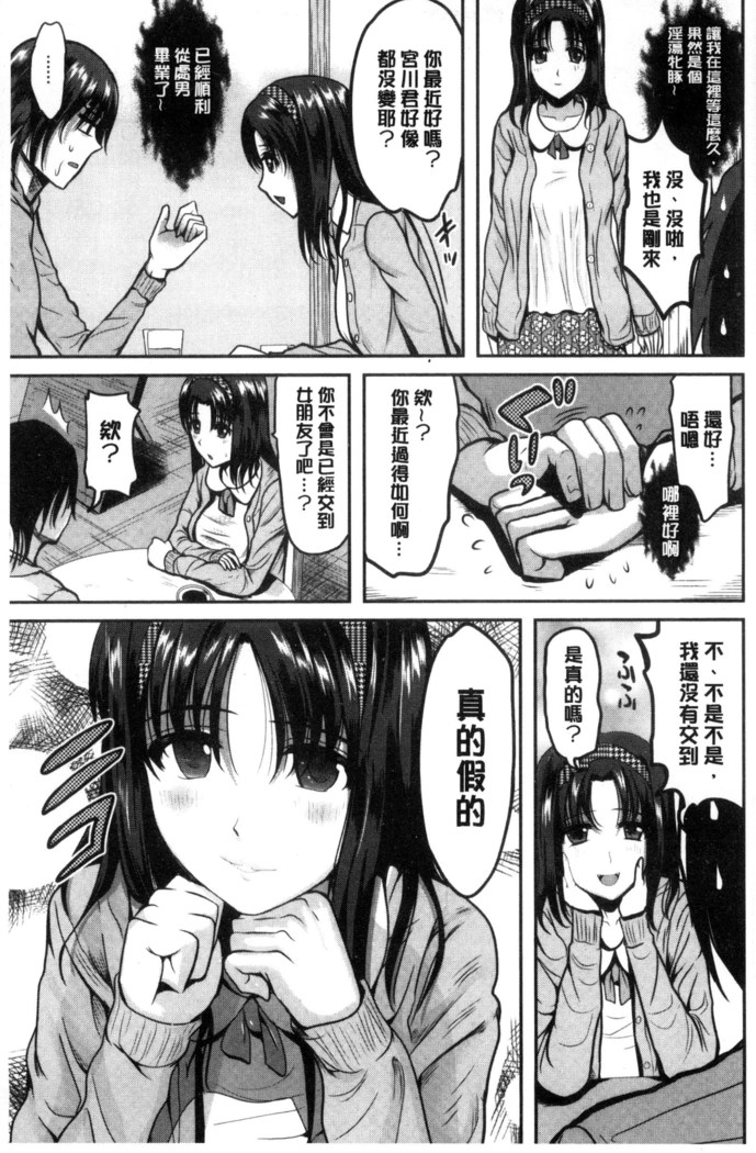 オレの左手が美女を喰いまくる 本人的左手被美女們不停吃進去