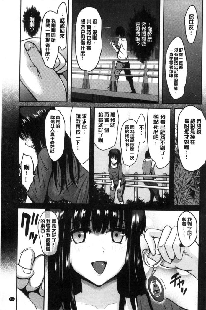 オレの左手が美女を喰いまくる 本人的左手被美女們不停吃進去